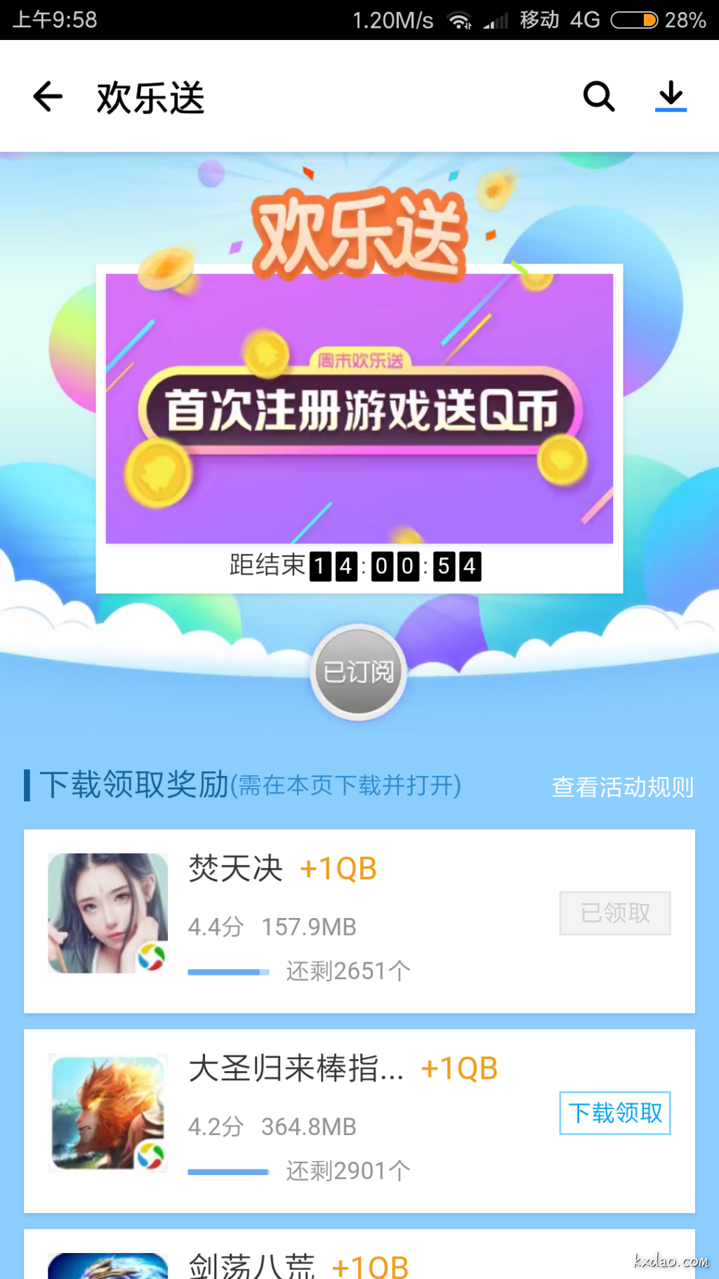 Screenshot_2018-03-24-09-58-07-089_com.tencent.android.qqdownloader.png