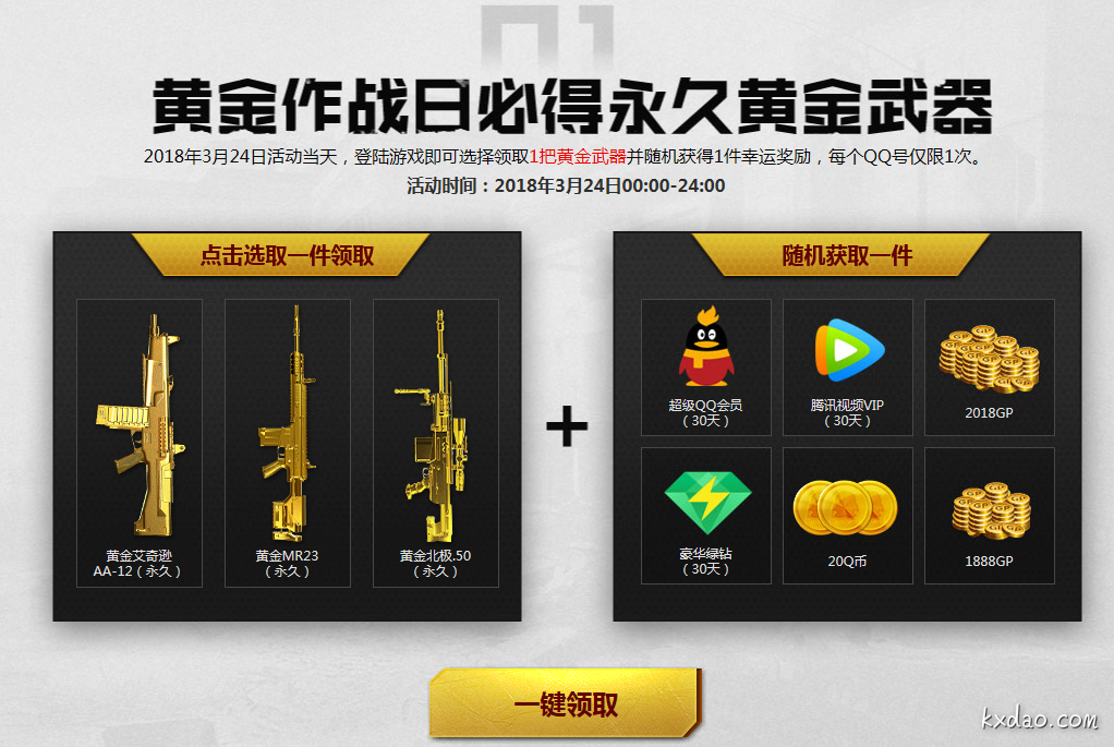 QQ截图20180324195725.png