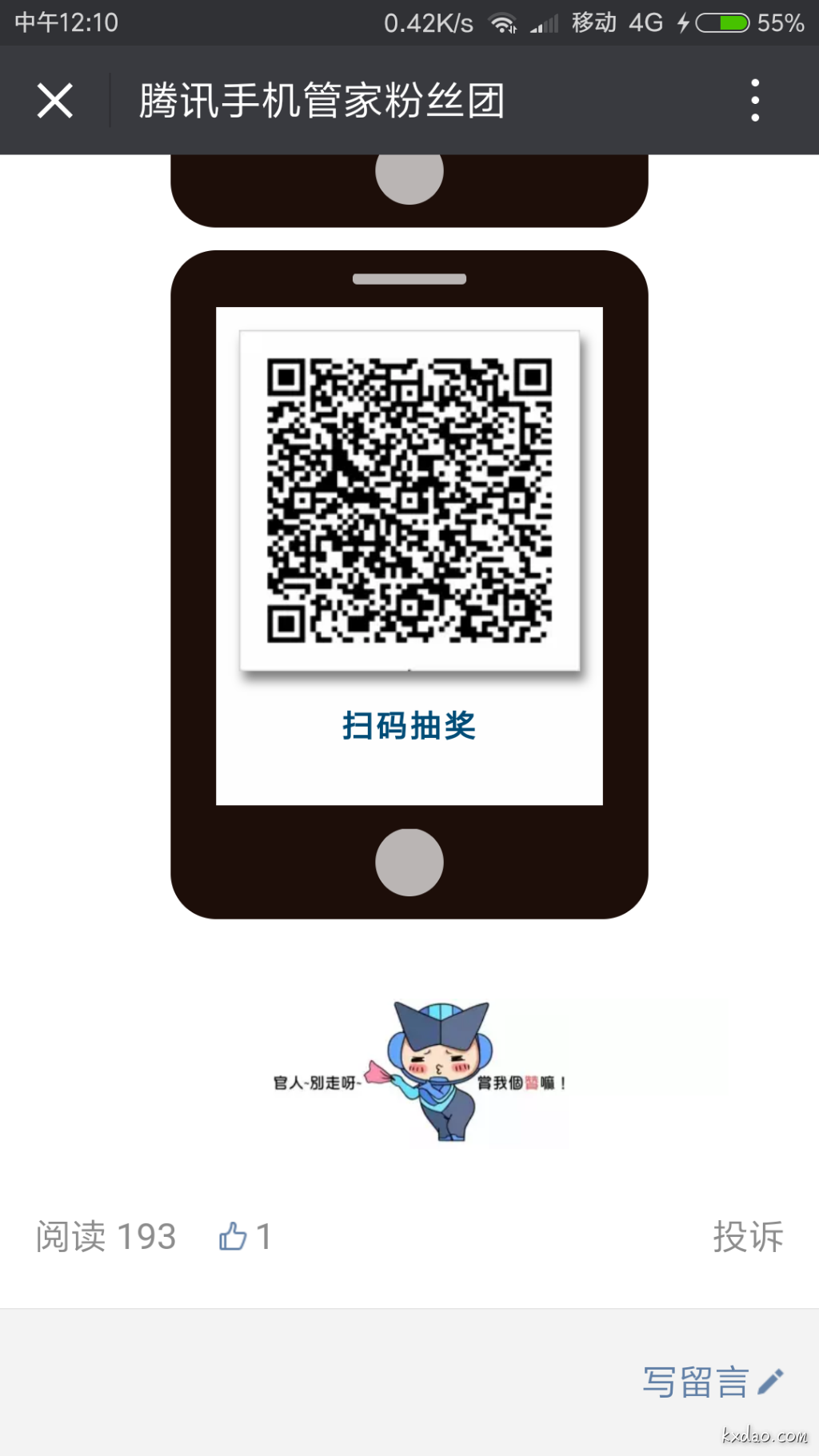 Screenshot_2018-03-27-12-10-03-394_com.tencent.mm.png