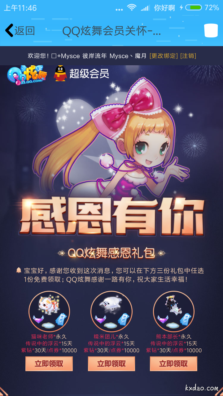 Screenshot_2018-04-05-11-46-44-056_com.tencent.mobileqq.png
