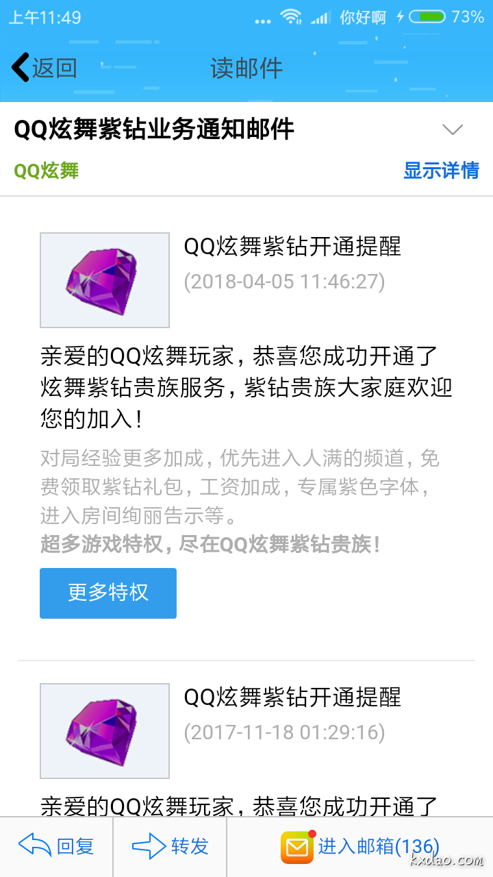 Screenshot_2018-04-05-11-49-22-749_com.tencent.mobileqq.png