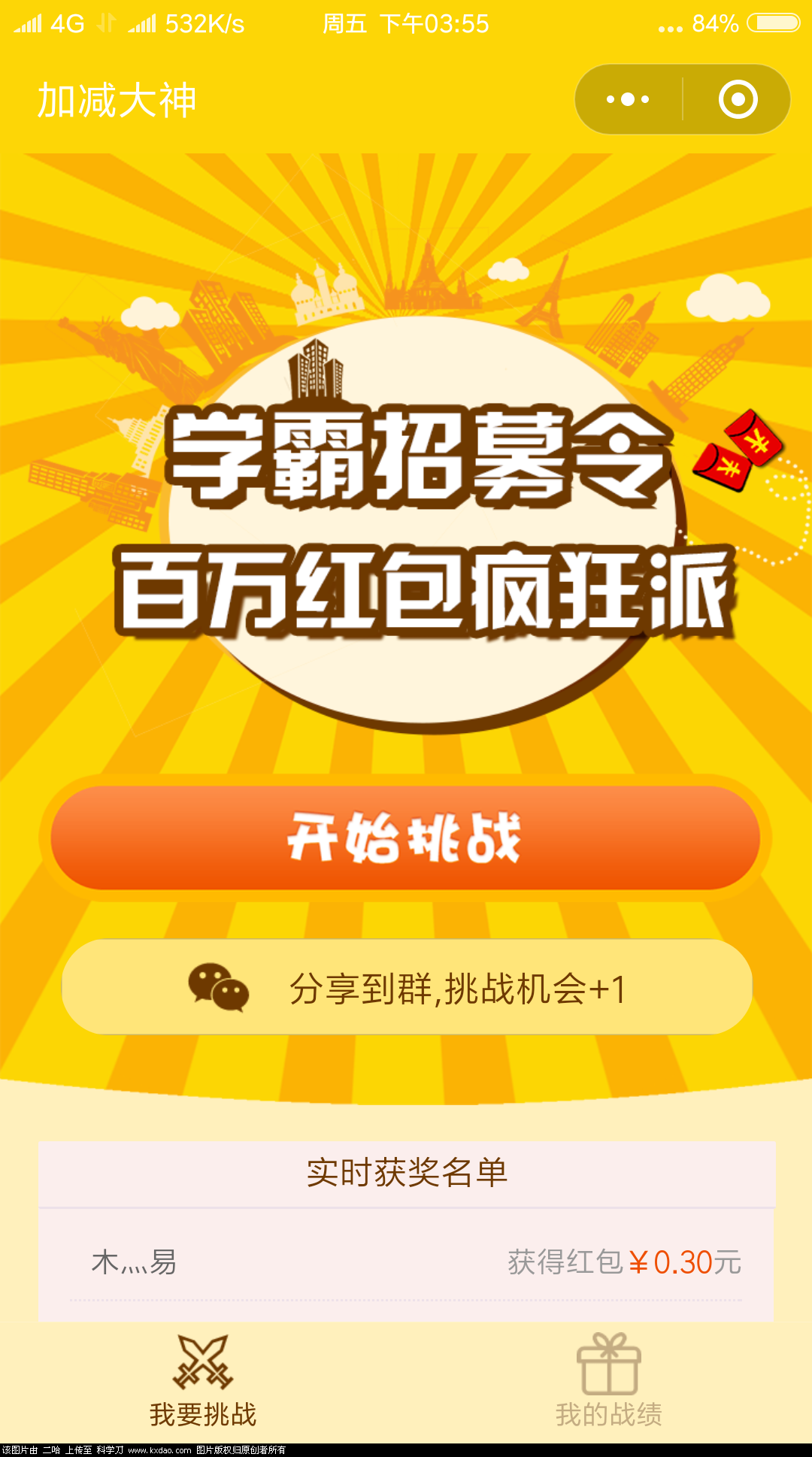 Screenshot_2018-04-27-15-55-20-318_com.tencent.mm.png