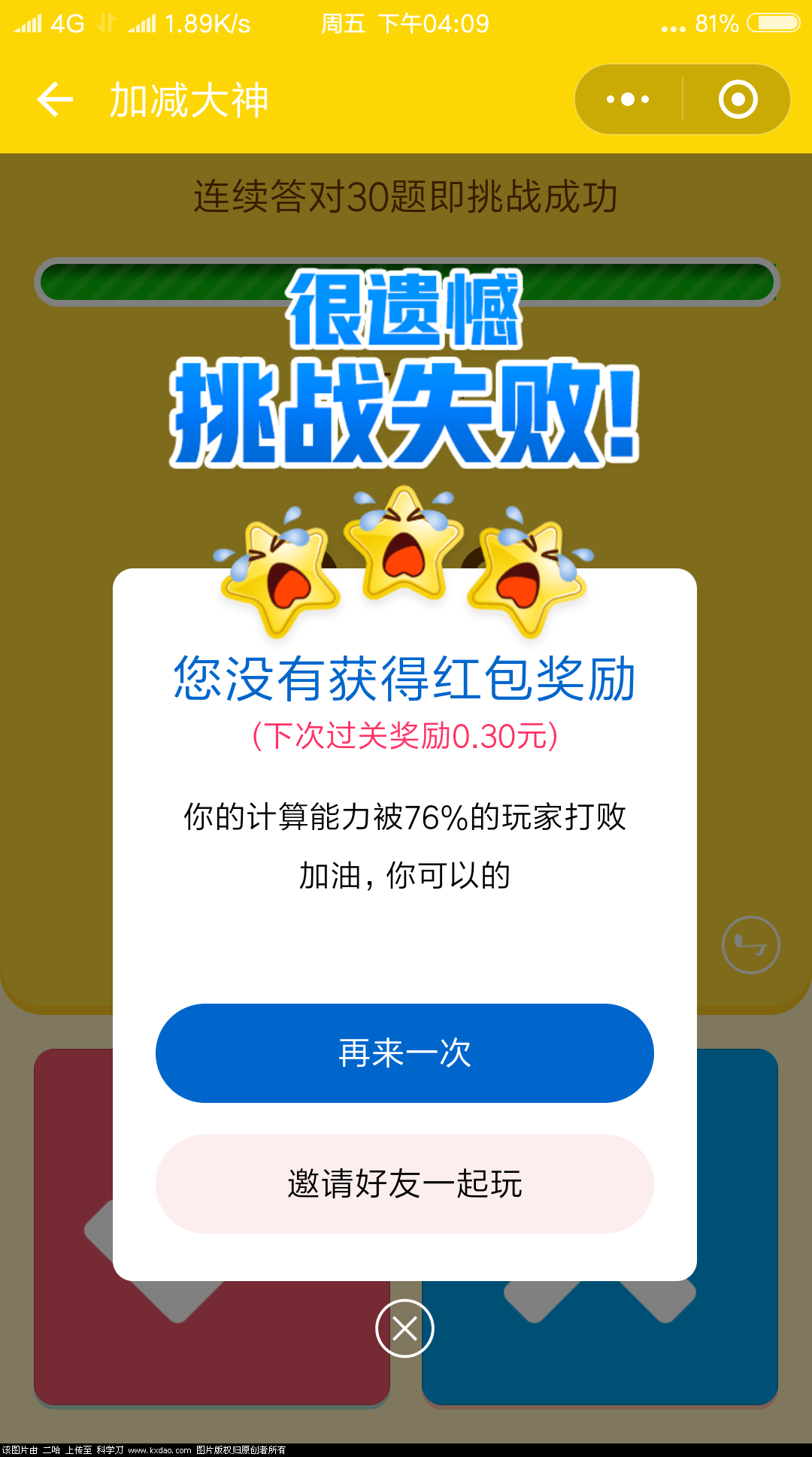 Screenshot_2018-04-27-16-09-27-958_com.tencent.mm.png