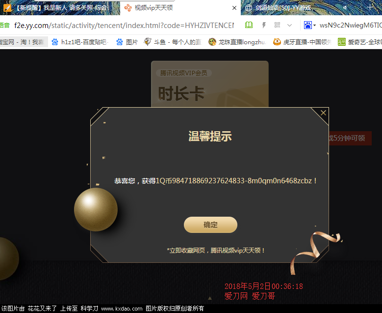 QQ截图20180502003636.png