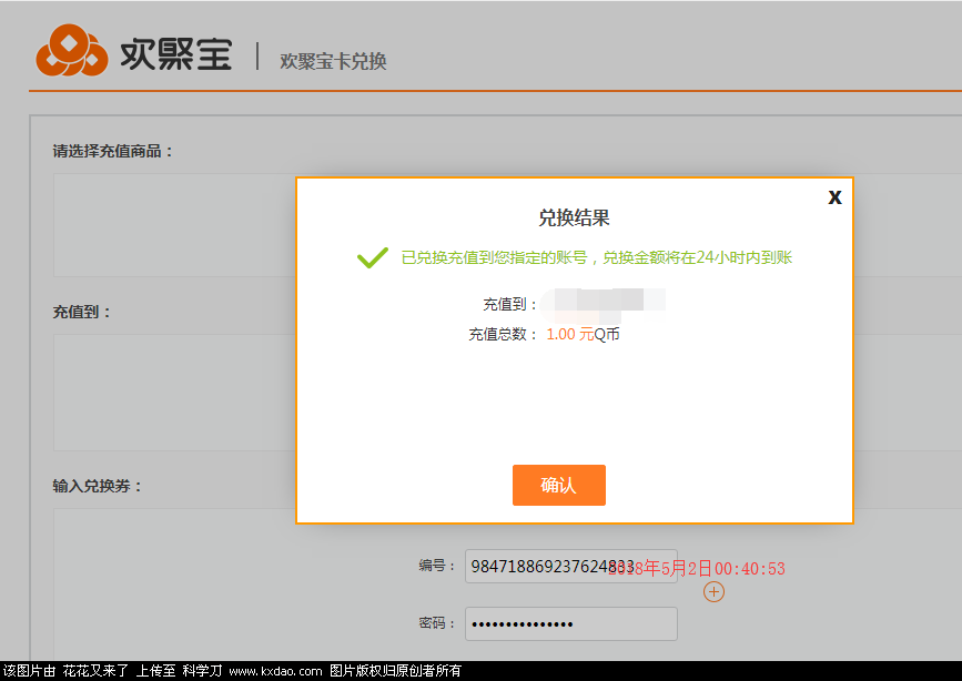 QQ截图20180502004056.png