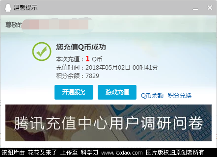 QQ截图20180502004141.png