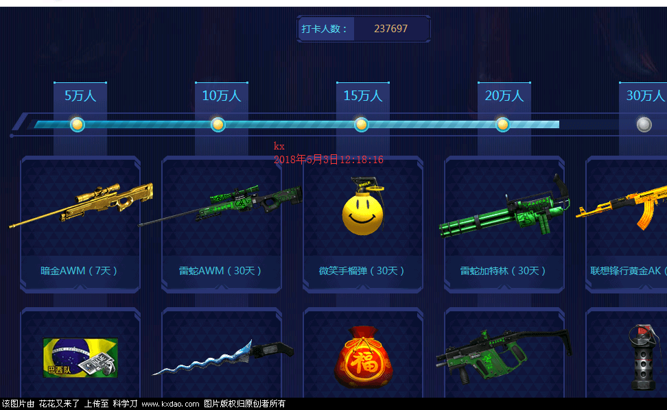 QQ截图20180503121819.png