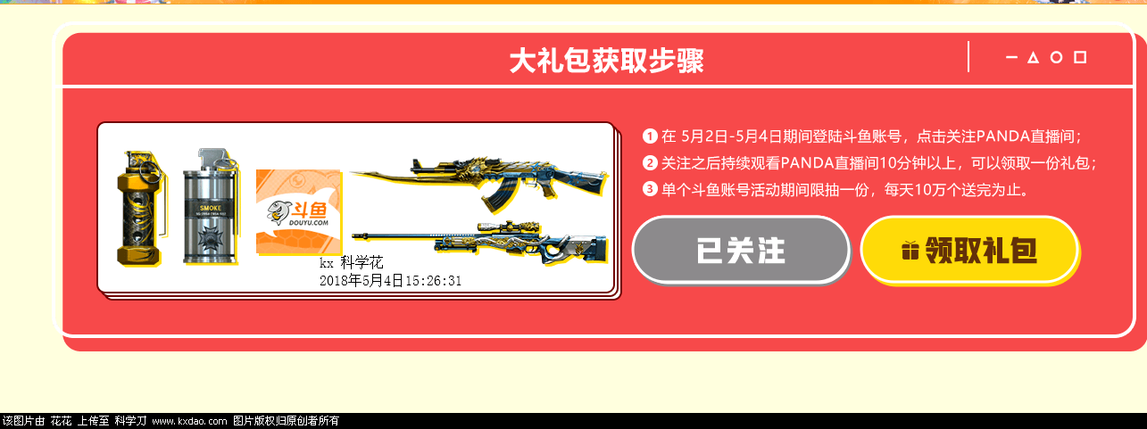 QQ截图20180504152639.png