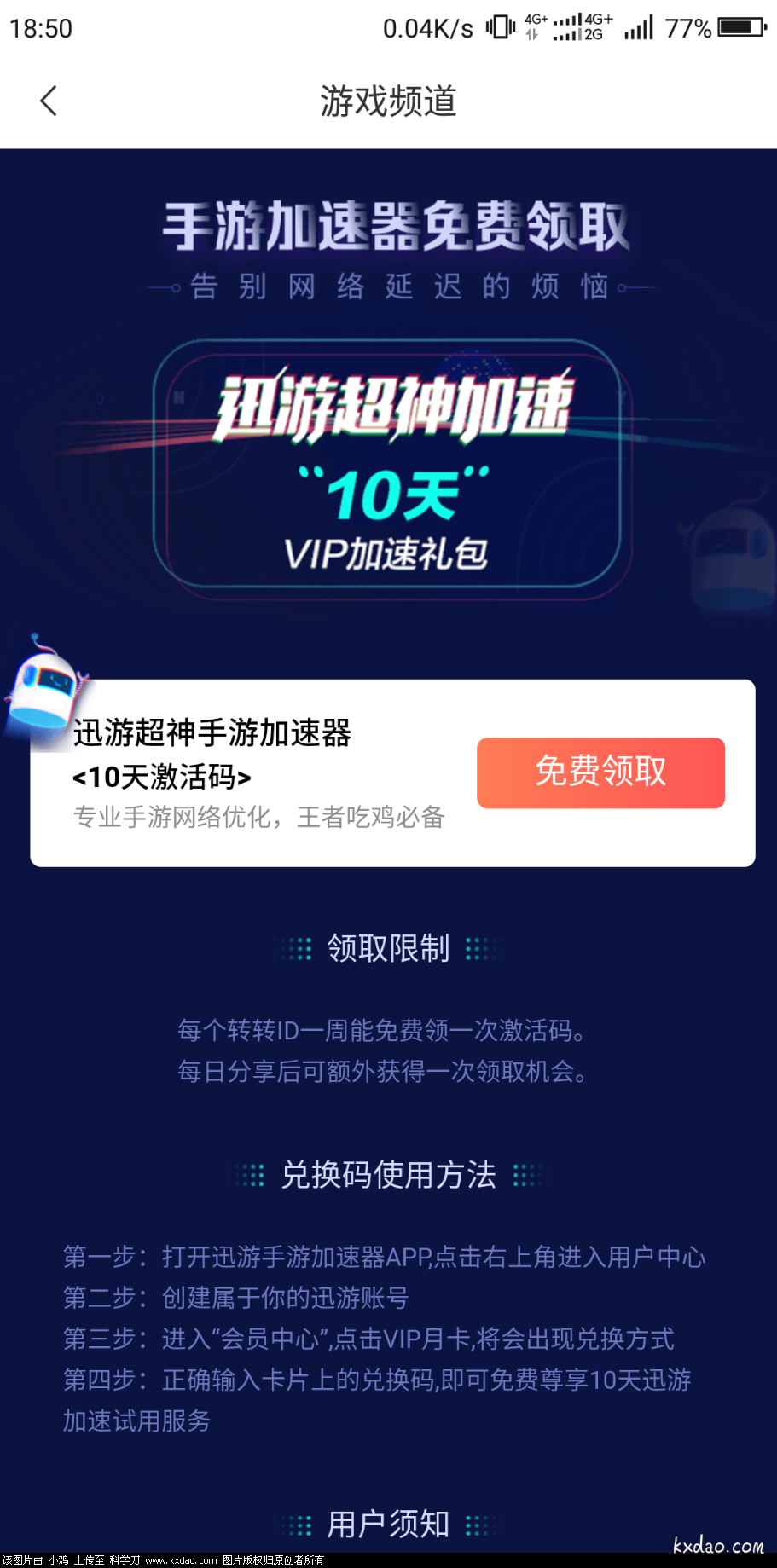 Screenshot_2018-05-16-18-50-34.png