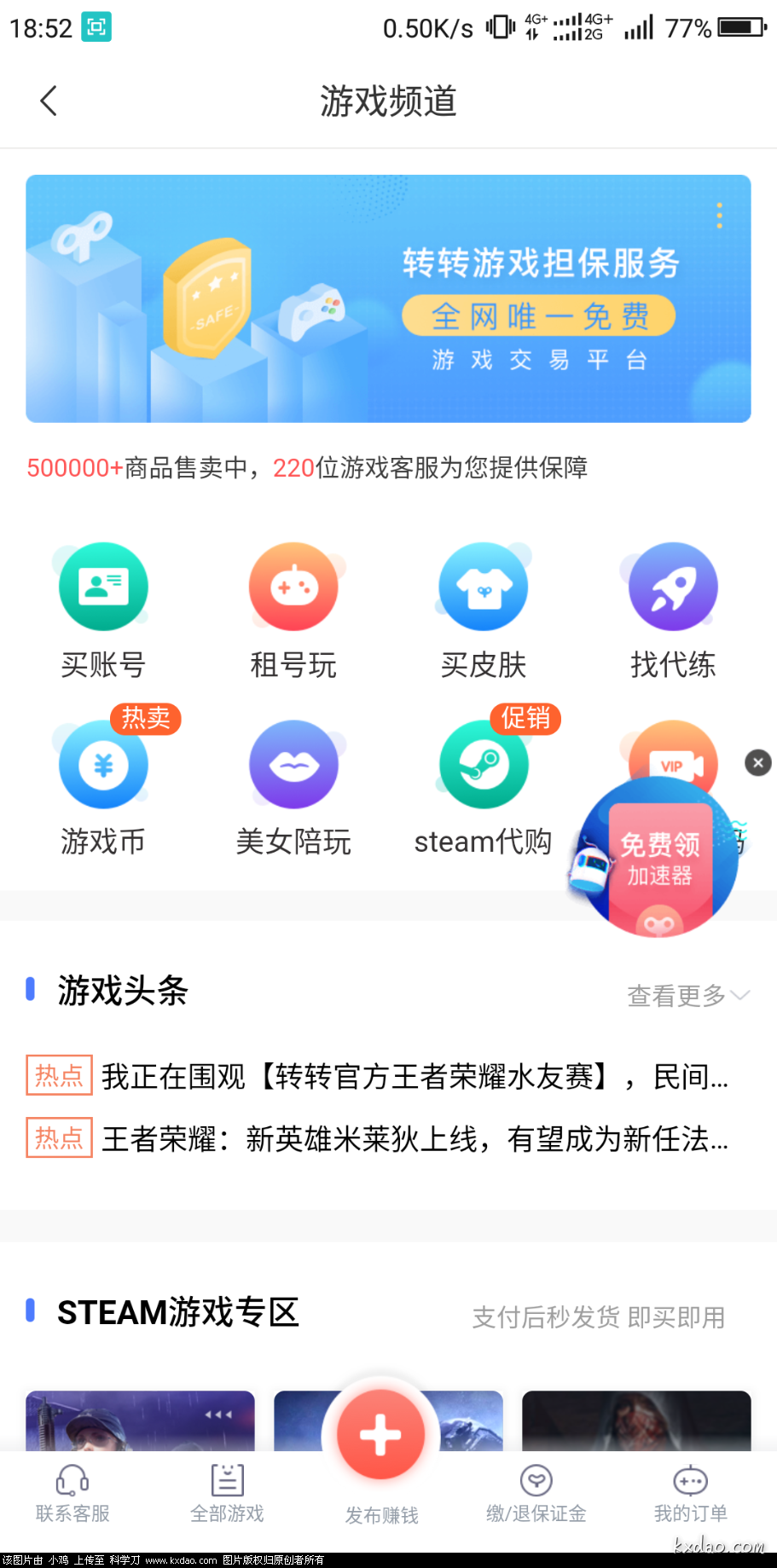 Screenshot_2018-05-16-18-52-29.png