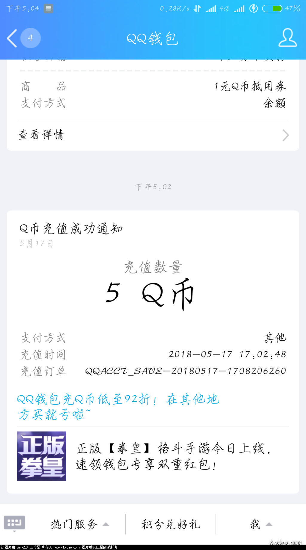 Screenshot_2018-05-17-17-04-40-884_com.tencent.mobileqq.png