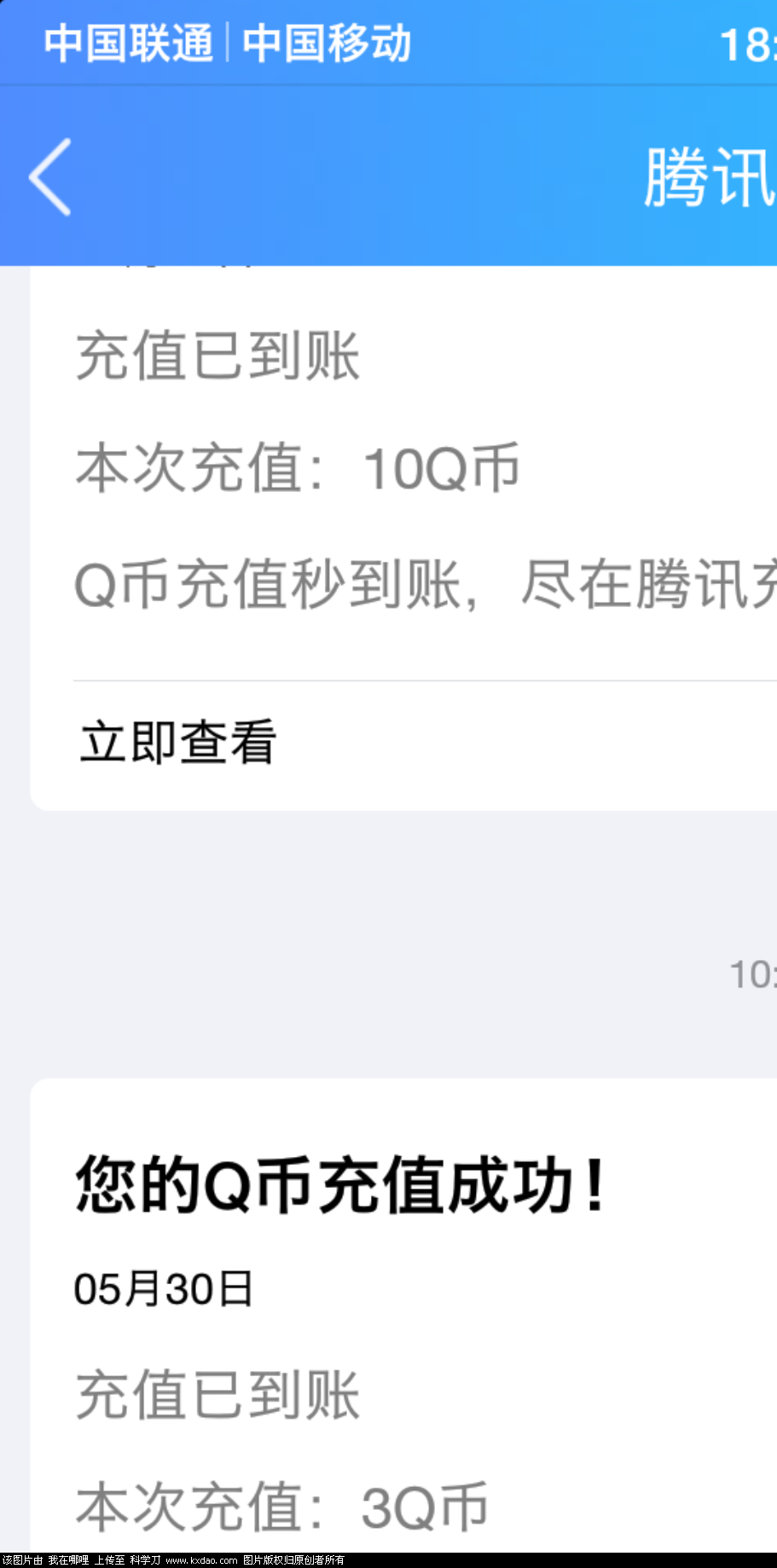 Screenshot_2018-05-30-18-17-41-453_QQ.png