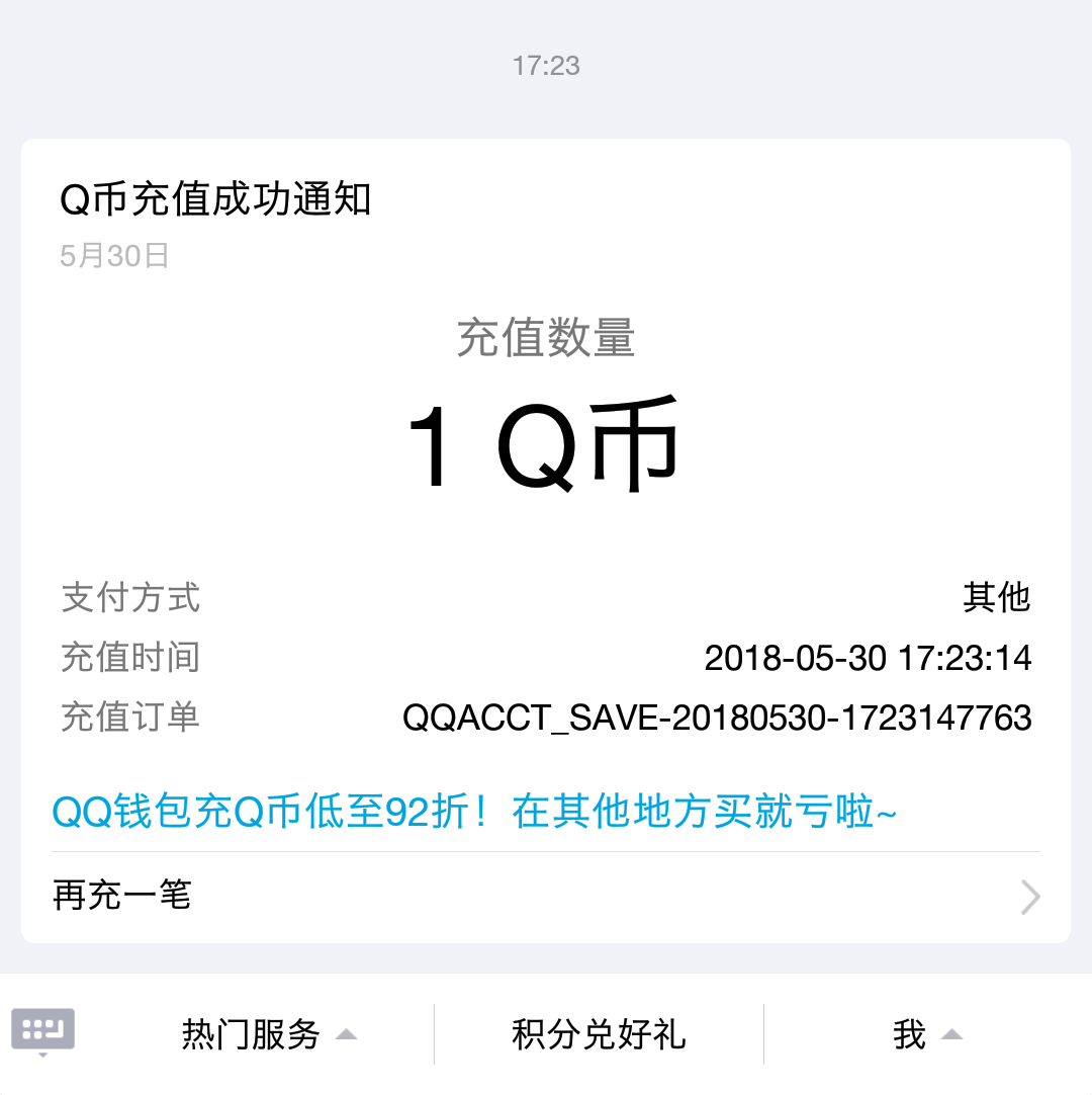 Screenshot_2018-05-30-18-26-27-563_QQ.png