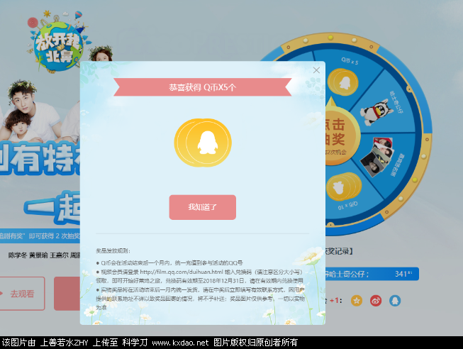 QQ截图20180609095037.png