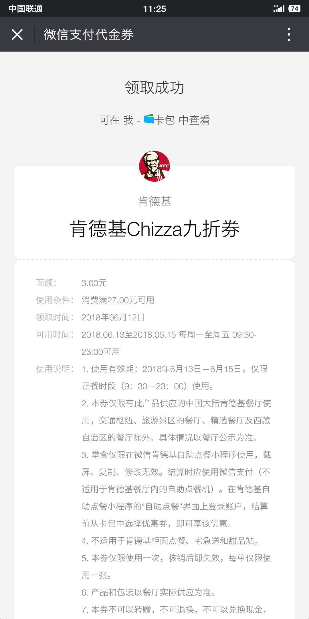 微信图片_20180612112637.jpg