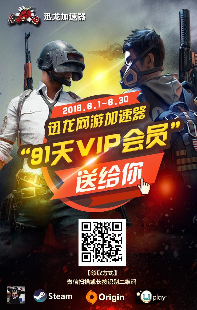加速器二维码