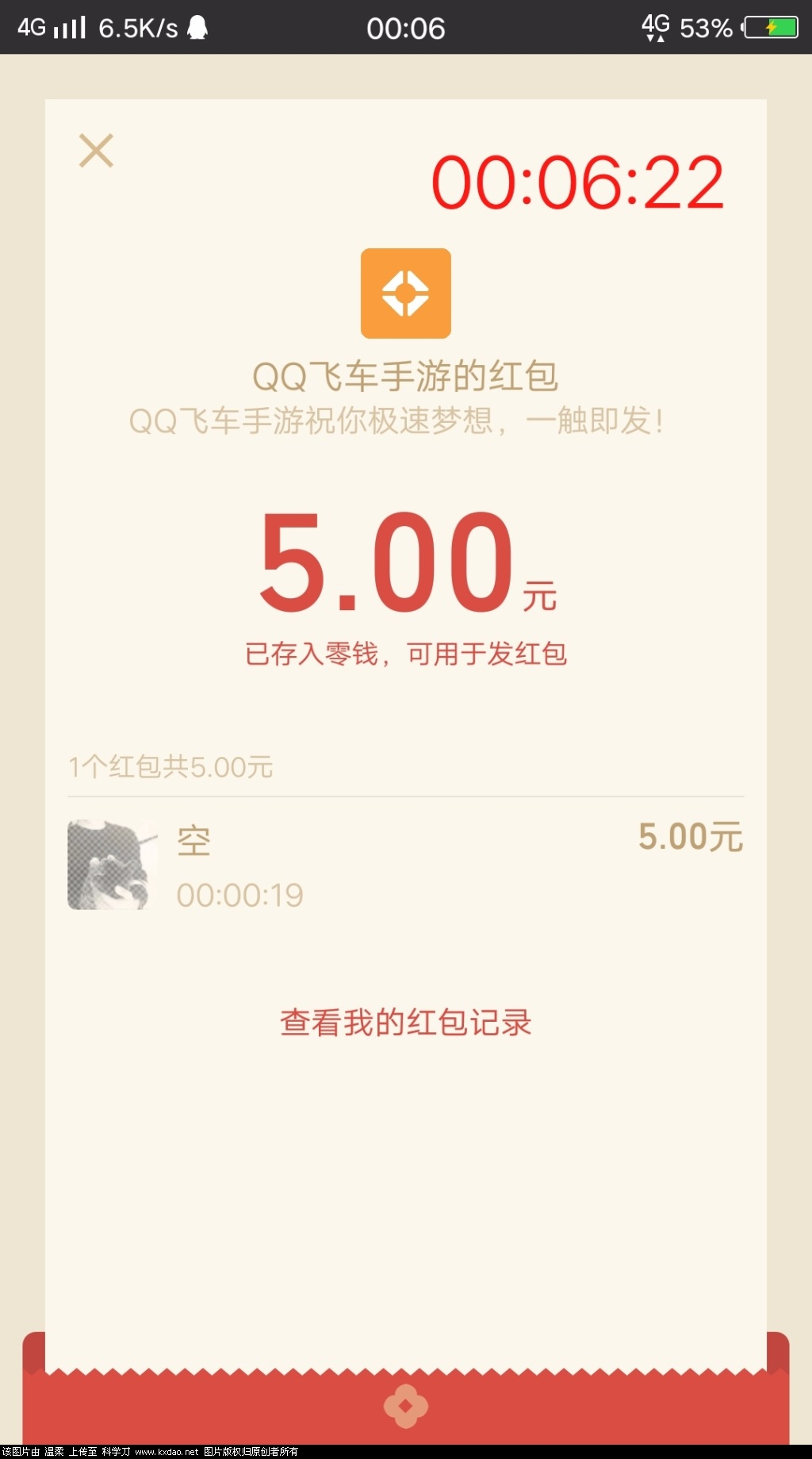 *O_20180616_000623.jpg