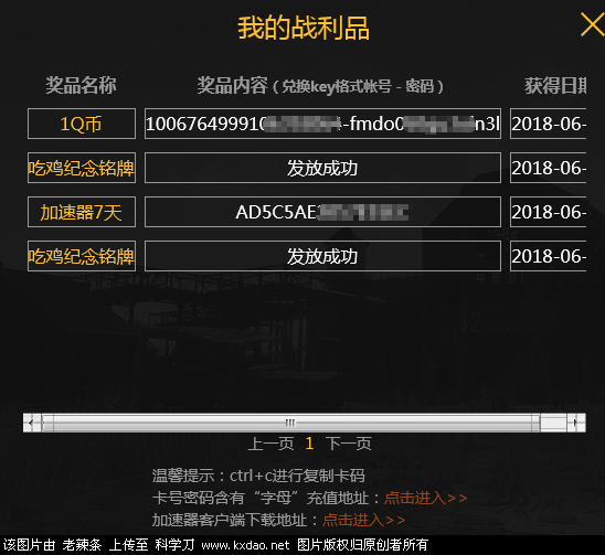 反馈图