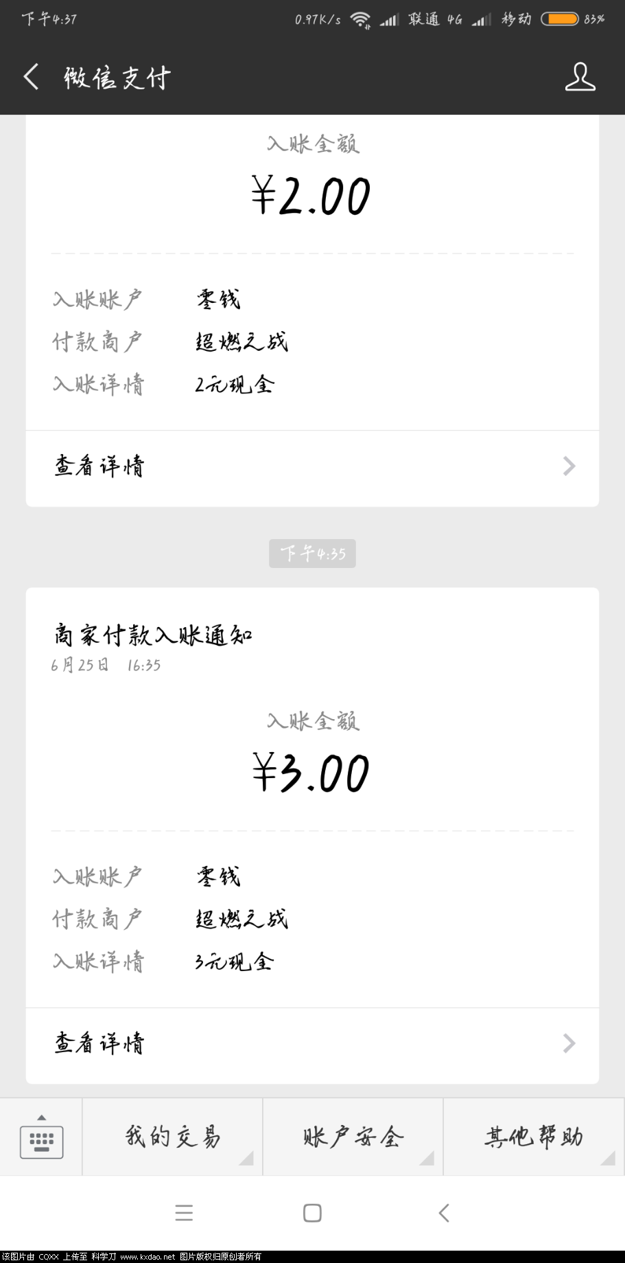 Screenshot_2018-06-25-16-37-05-265_com.tencent.mm.png