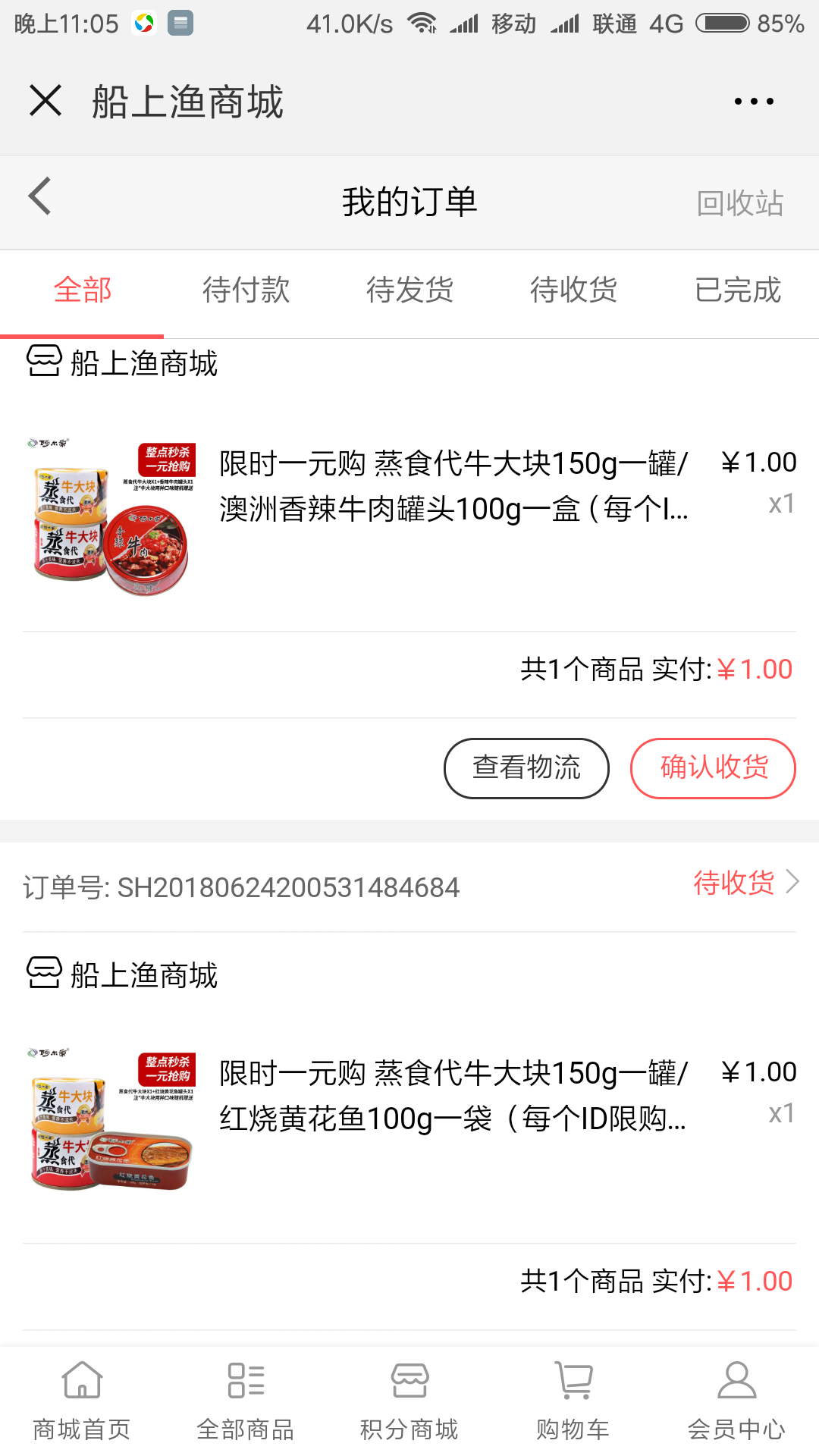 Screenshot_2018-06-25-23-05-31-776_com.tencent.mm.png