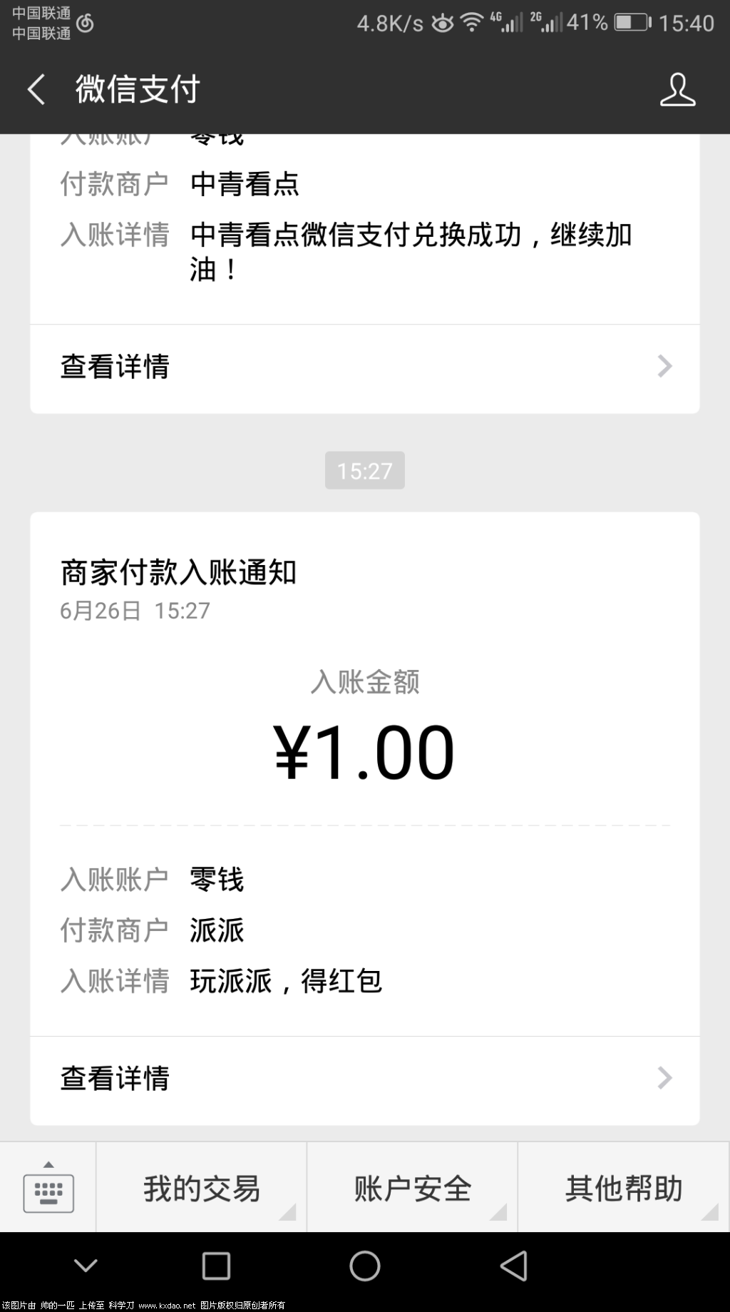 Screenshot_20180626-154002.png