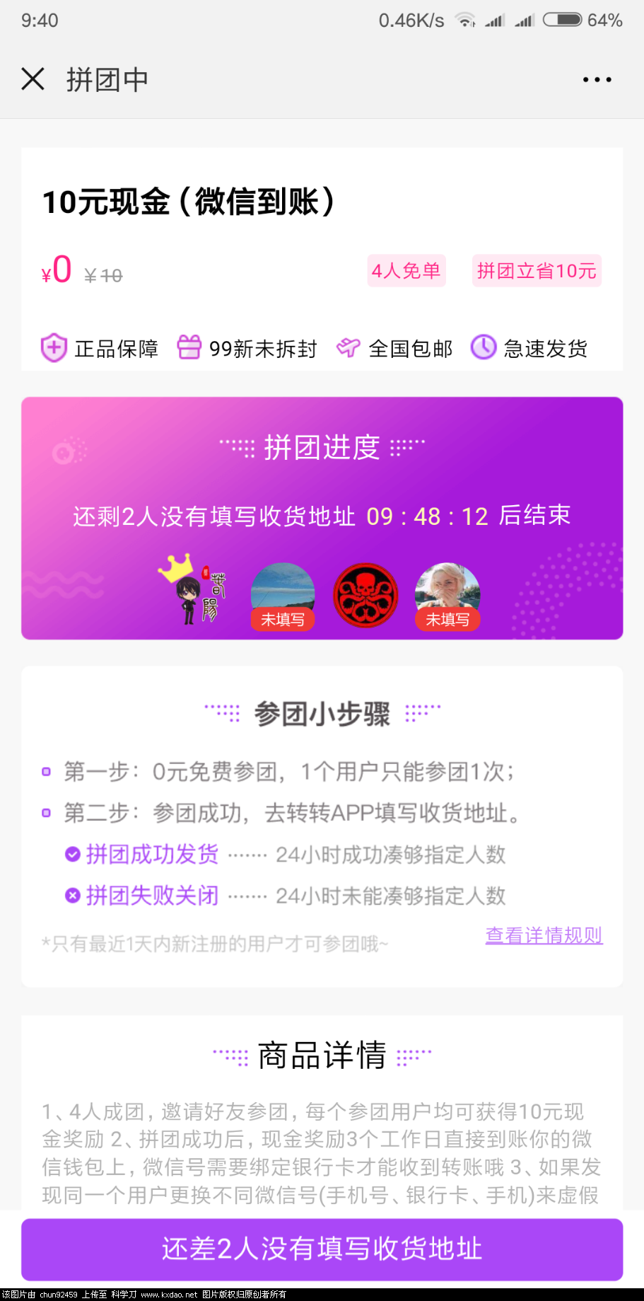 Screenshot_2018-06-29-09-40-49-824_com.tencent.mm.png