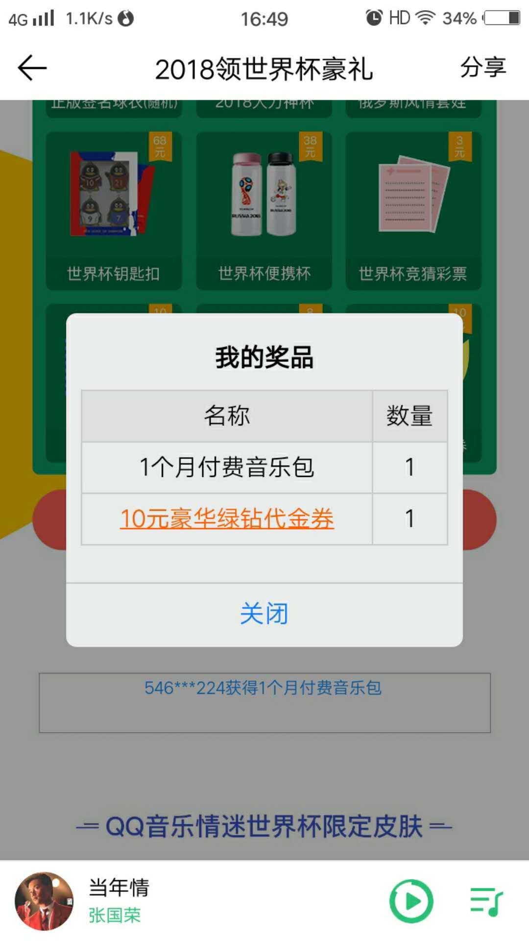 两次中
