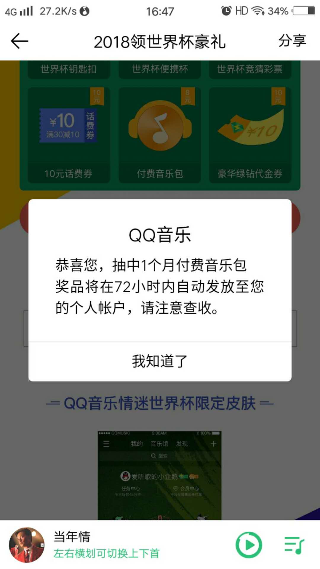 抽到图