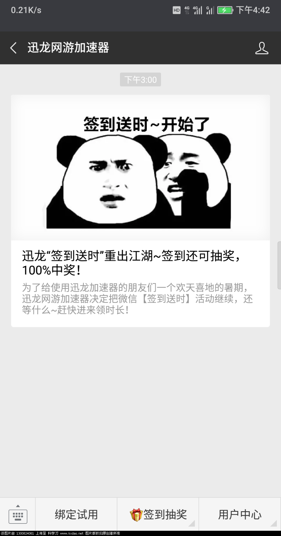 Screenshot_2018-07-03-16-42-32.png