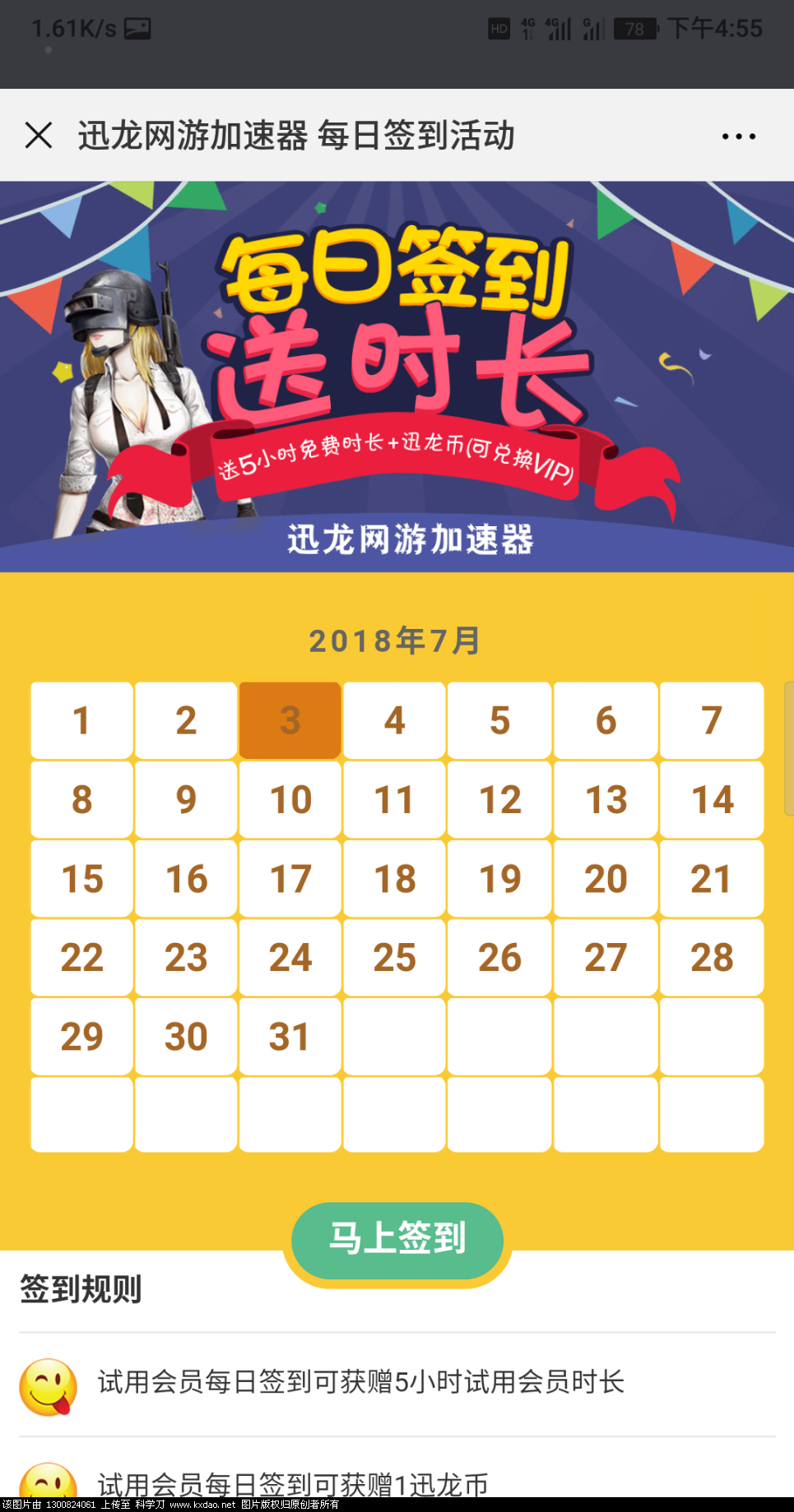 Screenshot_2018-07-03-16-55-53.png