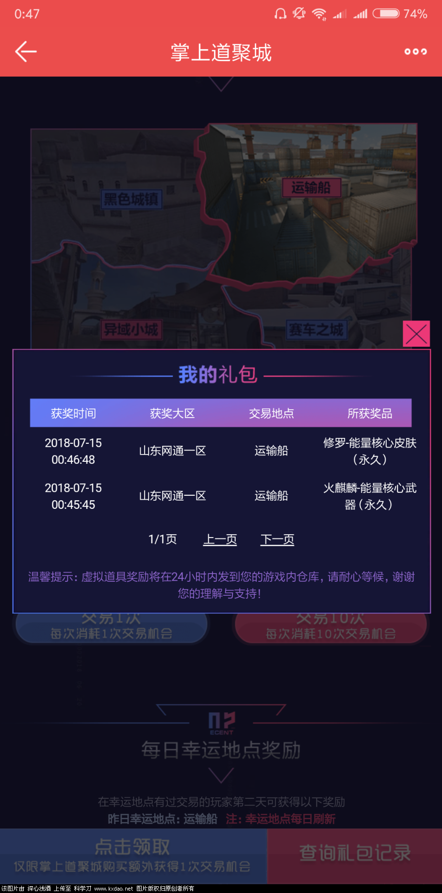Screenshot_2018-07-15-00-47-24-320_com.tencent.djcity.png