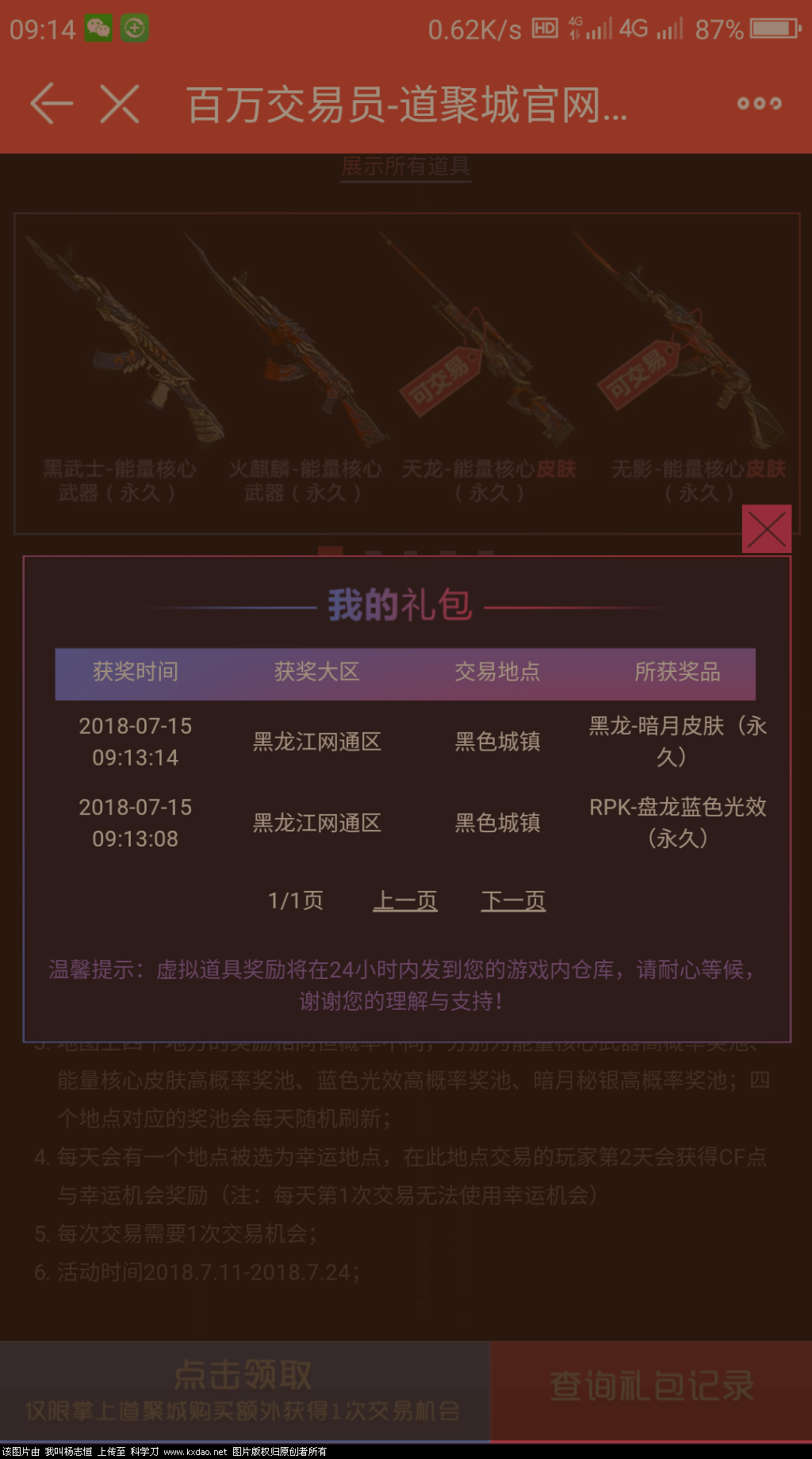 Screenshot_2018-07-15-09-14-56.png