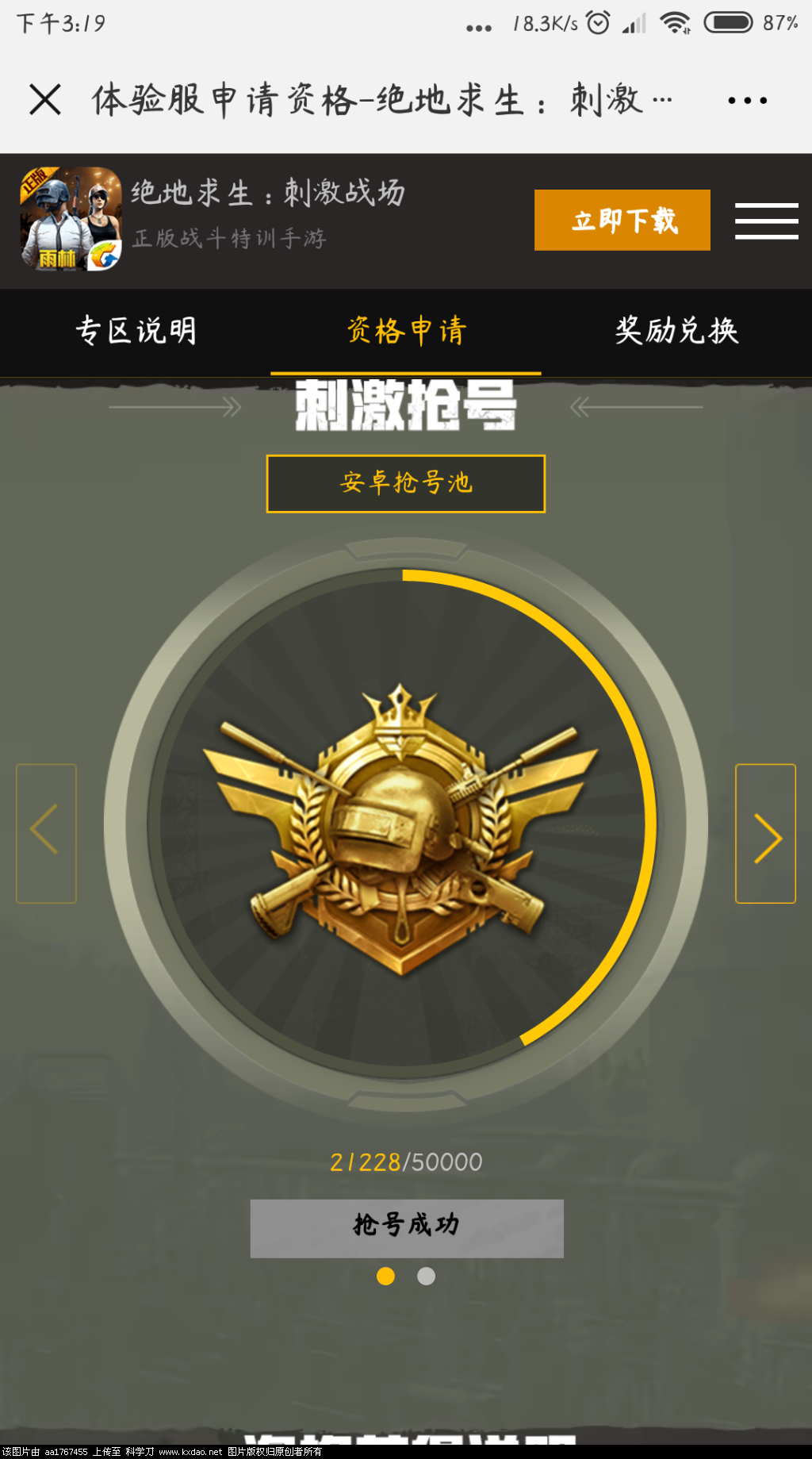 Screenshot_2018-07-19-15-19-33-745_com.tencent.mm.png