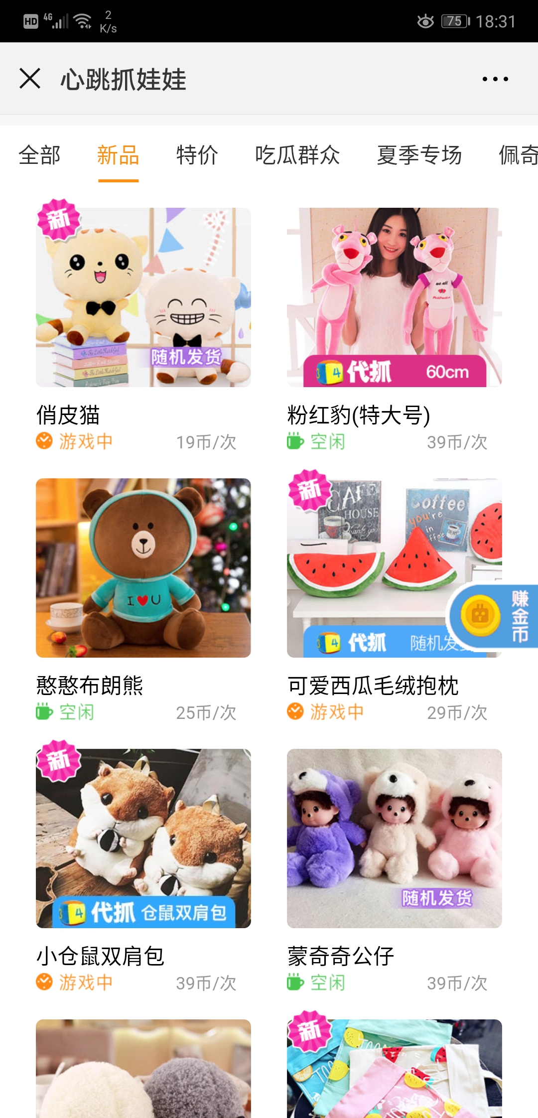Screenshot_20180719-183119.jpg