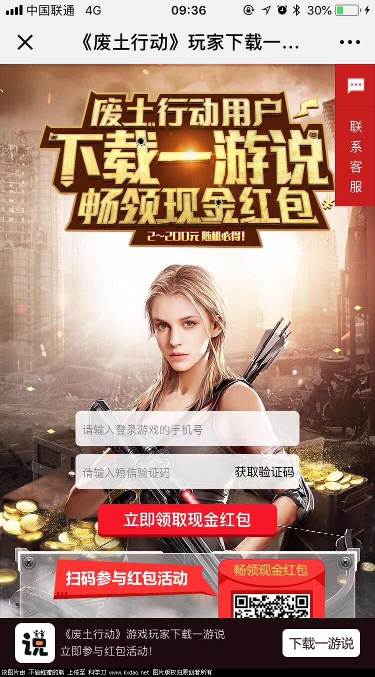 输入注册的手机号