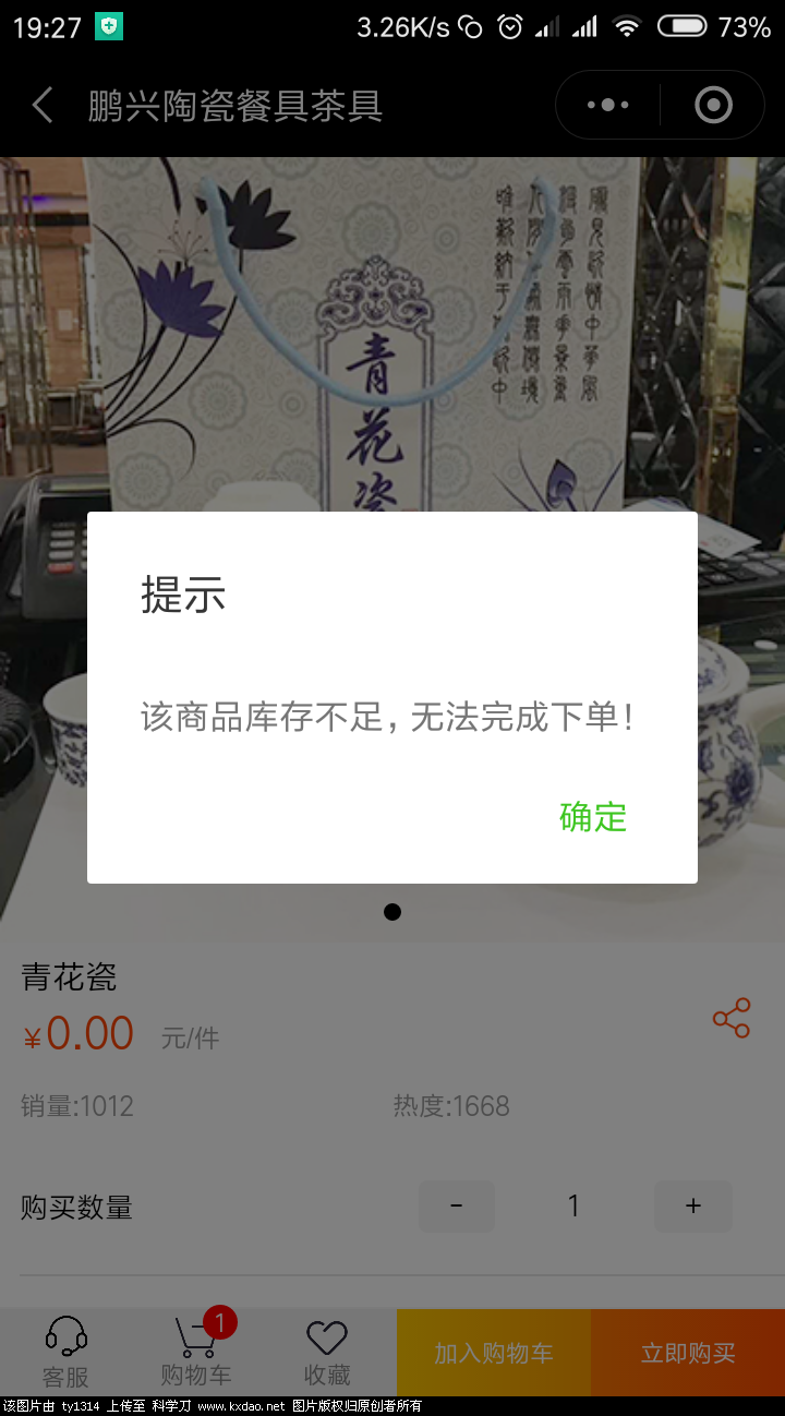 Screenshot_2018-07-20-19-27-43-819_com.tencent.mm.png