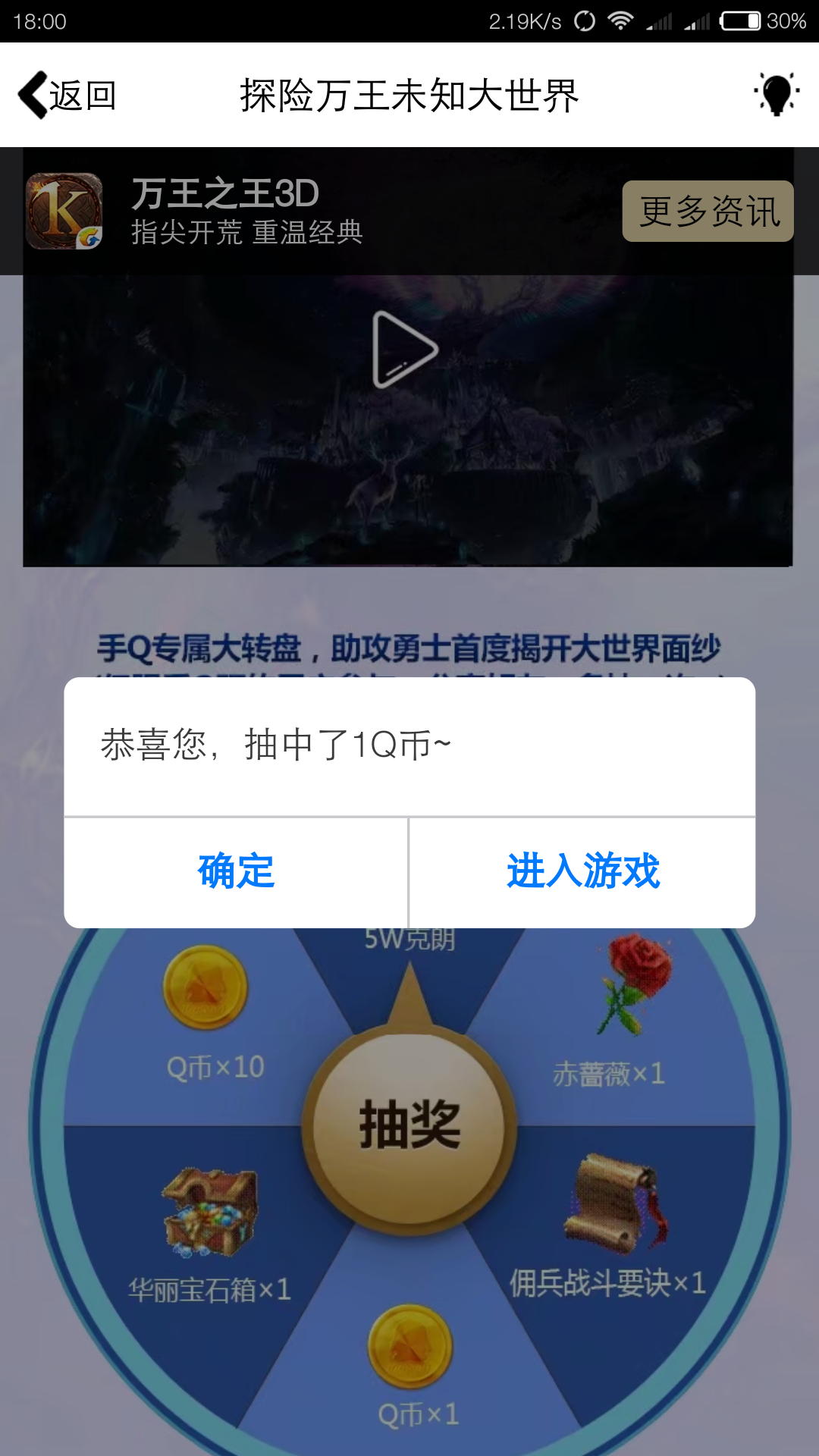 Screenshot_2018-07-22-18-00-28-511_com.tencent.mobileqq.png