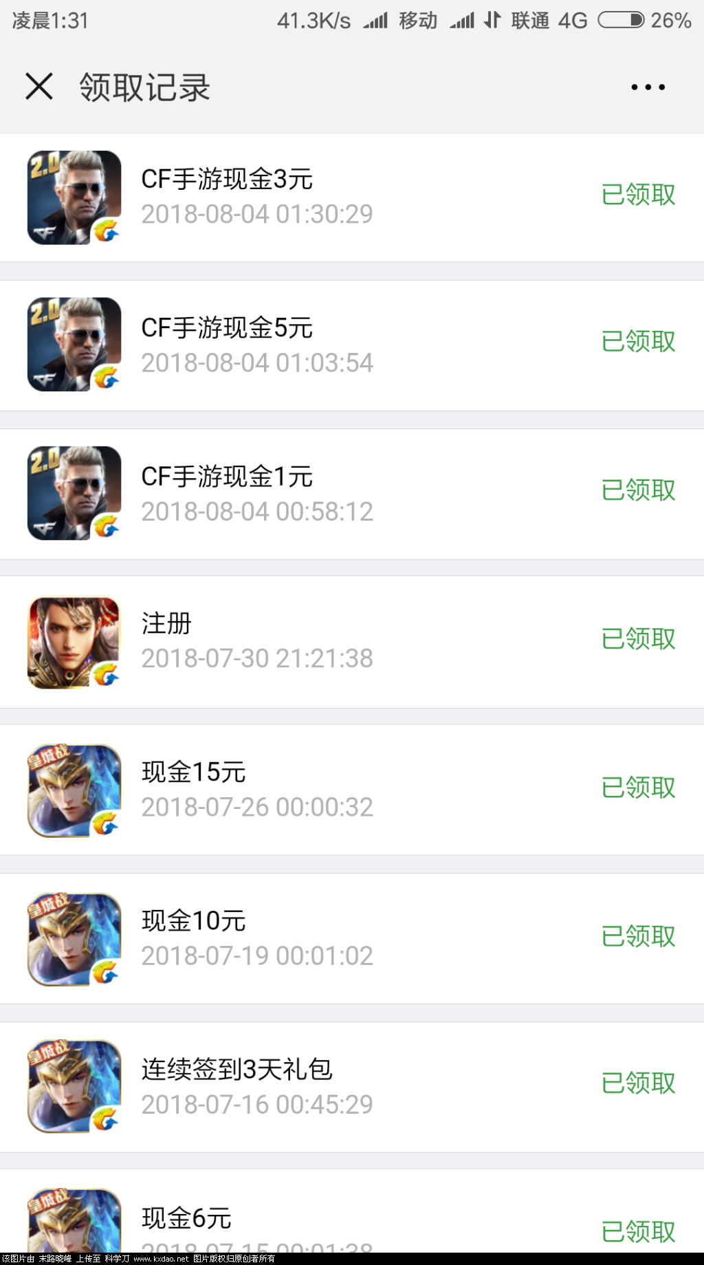 Screenshot_2018-08-04-01-31-16-018_com.tencent.mm.png