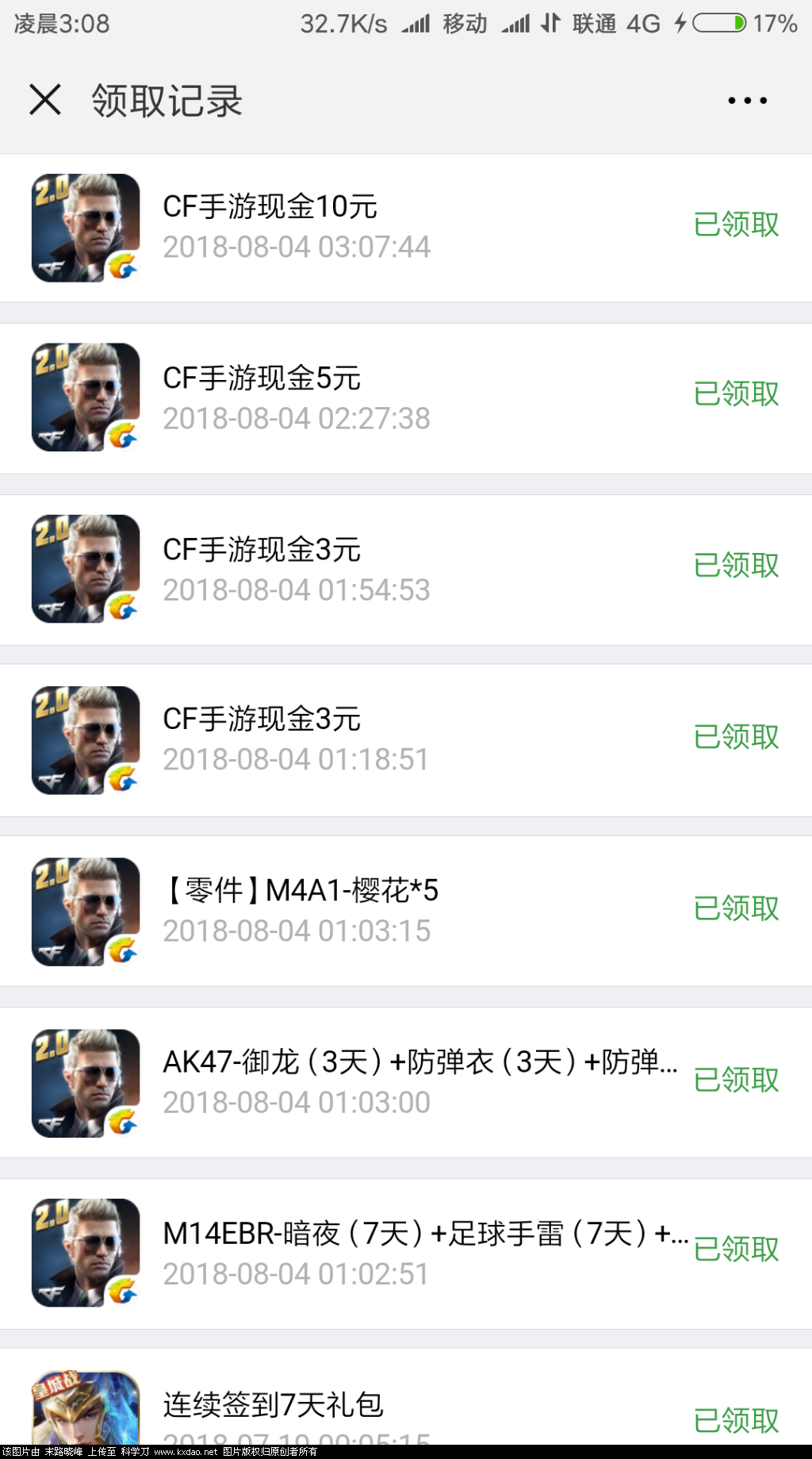 Screenshot_2018-08-04-03-08-37-658_com.tencent.mm.png