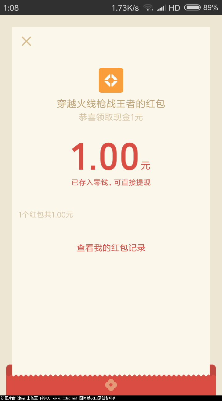 Screenshot_2018-08-05-01-08-14-874_com.tencent.mm.png