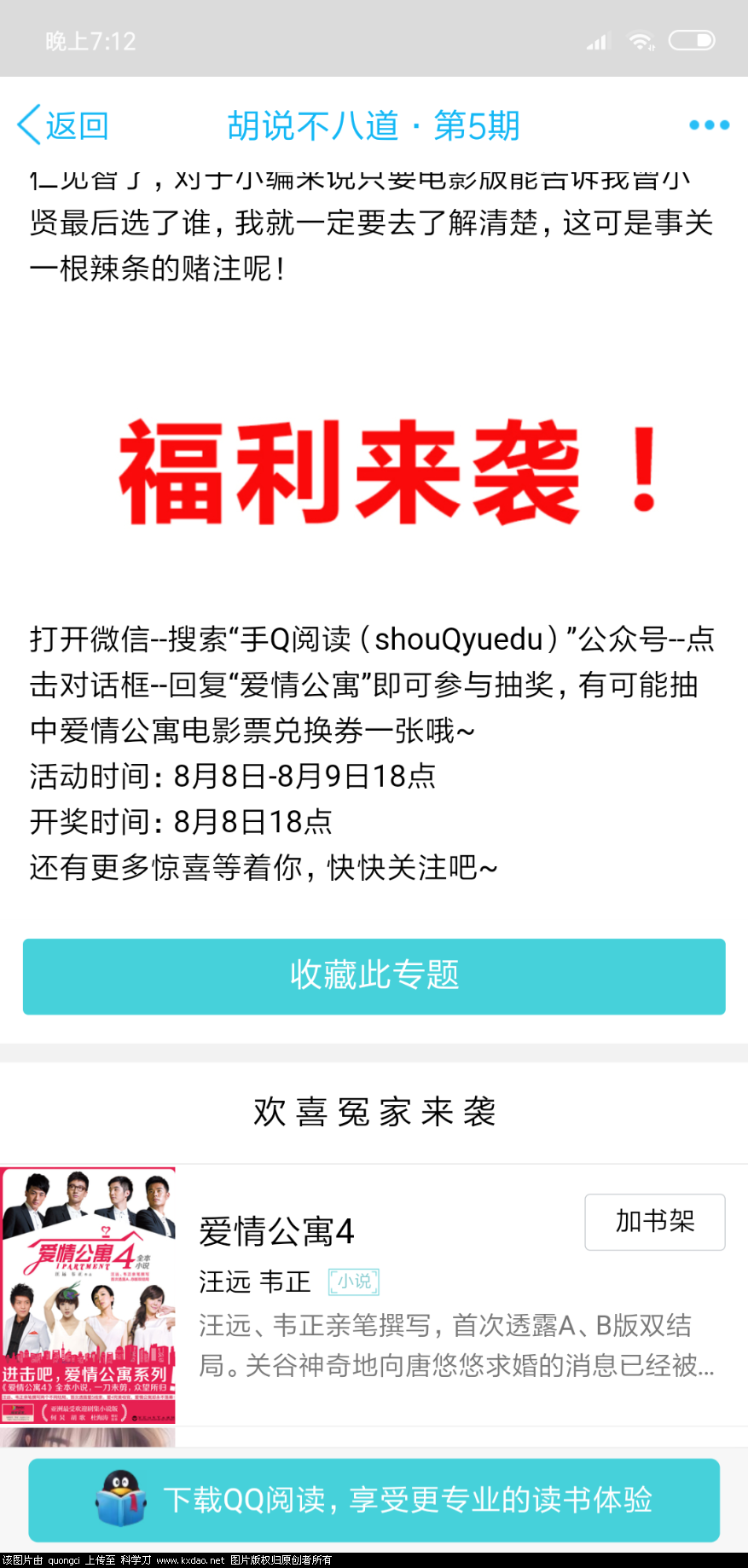 Screenshot_2018-08-08-19-12-45-408_com.tencent.mobileqq.png