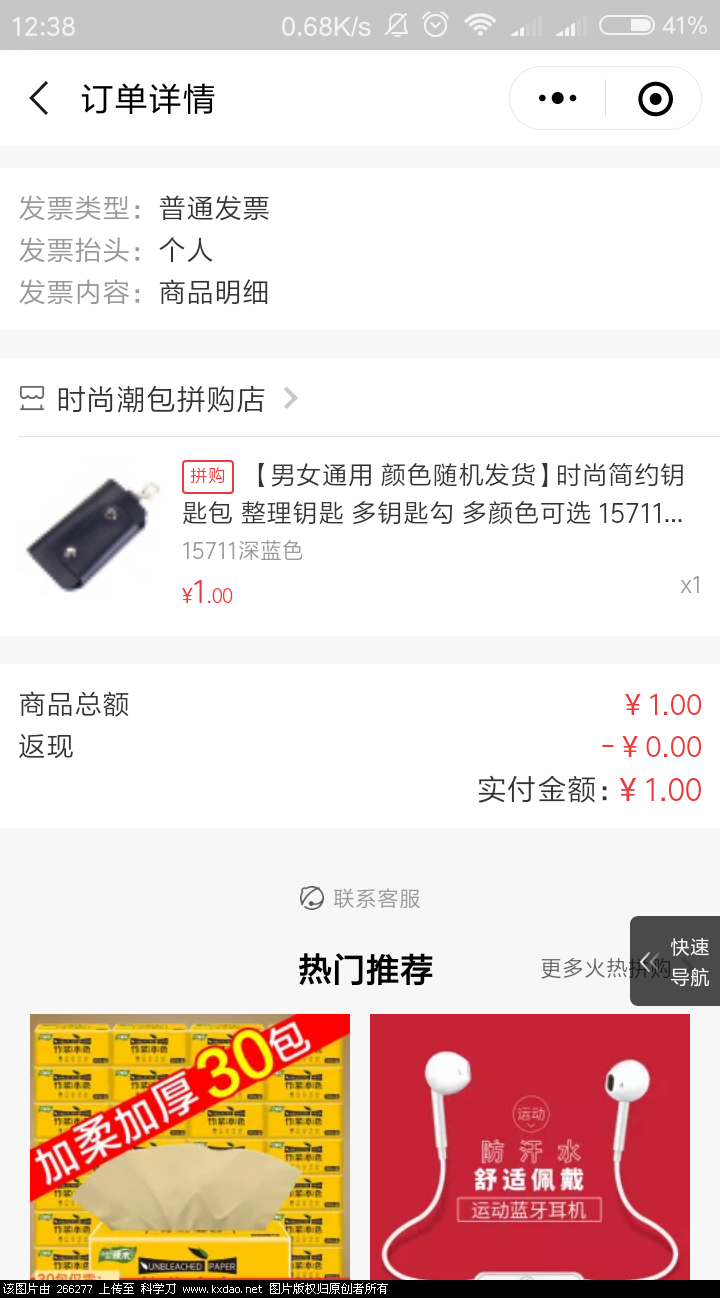 Screenshot_2018-08-10-12-38-51-635_com.tencent.mm.png