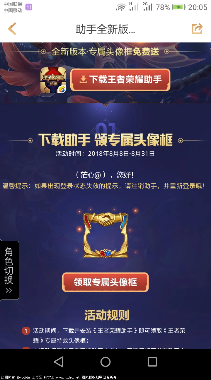 QQ图片20180810200556.png