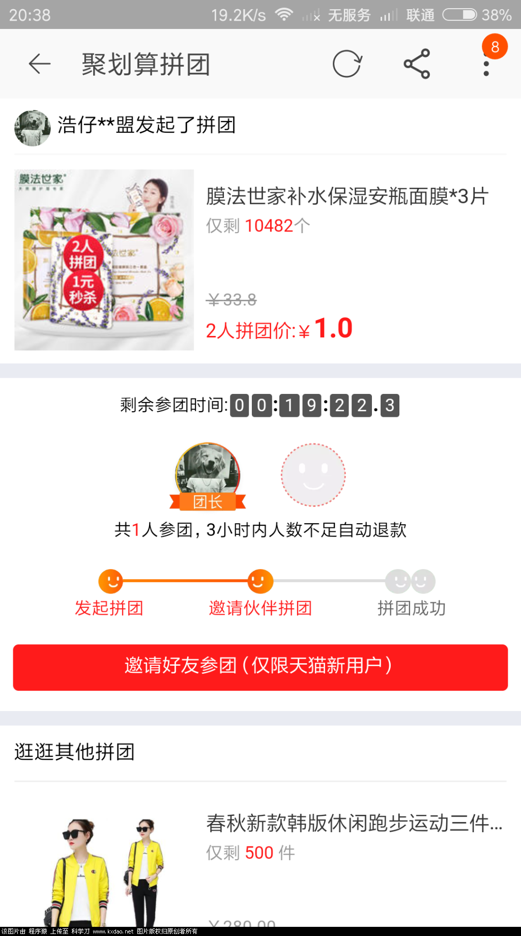 Screenshot_2018-08-10-20-38-50-846_com.taobao.taobao.png