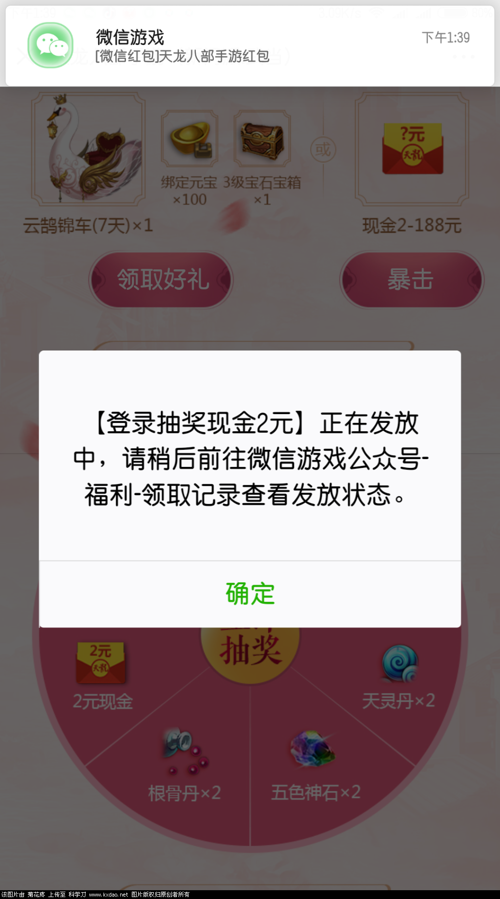 Screenshot_2018-08-11-13-39-43-665_com.tencent.mm.png