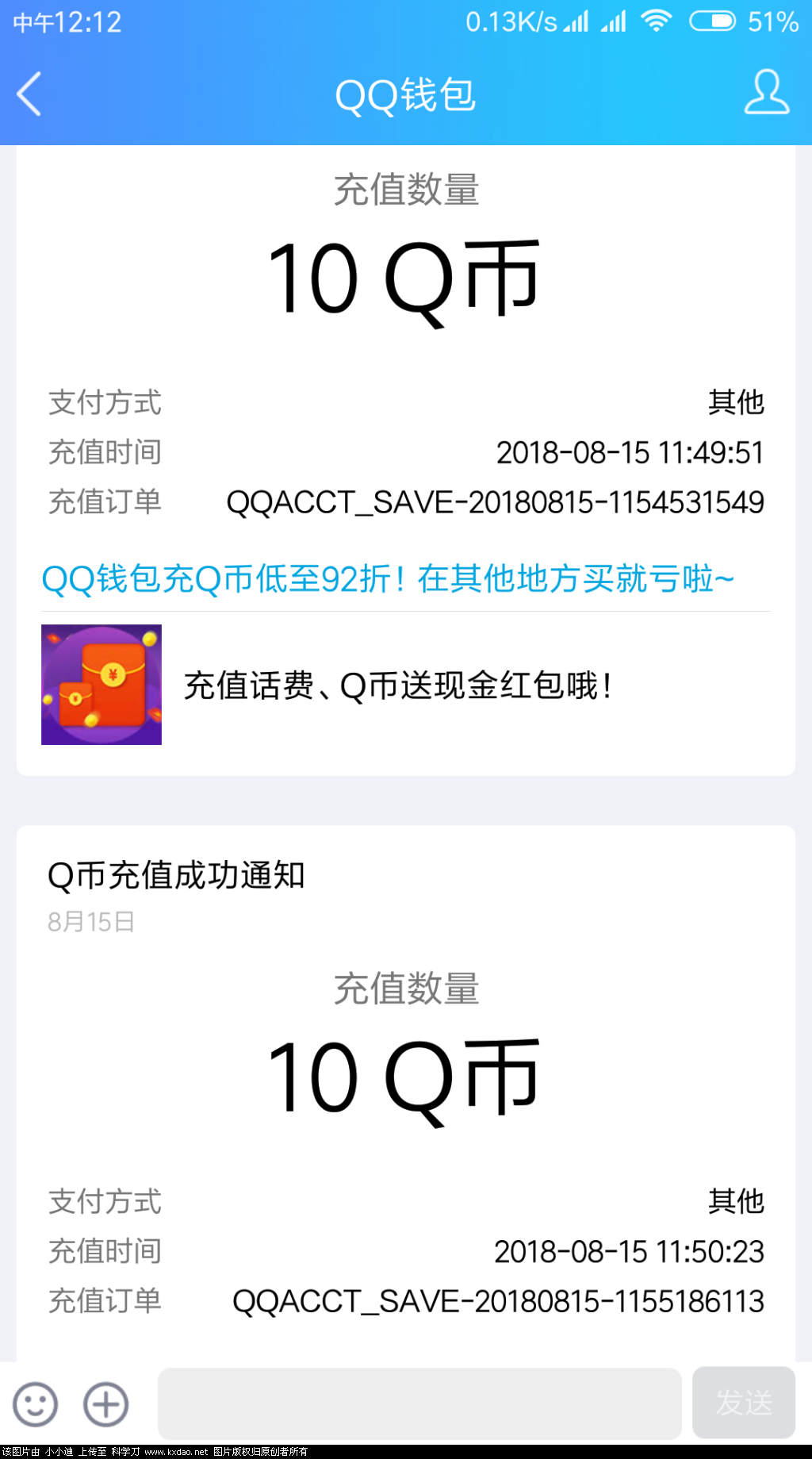 Screenshot_2018-08-15-12-12-28-922_com.tencent.mobileqq.png