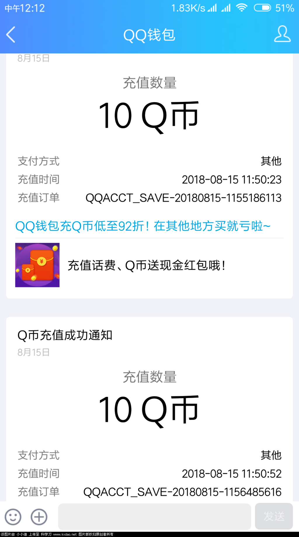 Screenshot_2018-08-15-12-12-22-600_com.tencent.mobileqq.png
