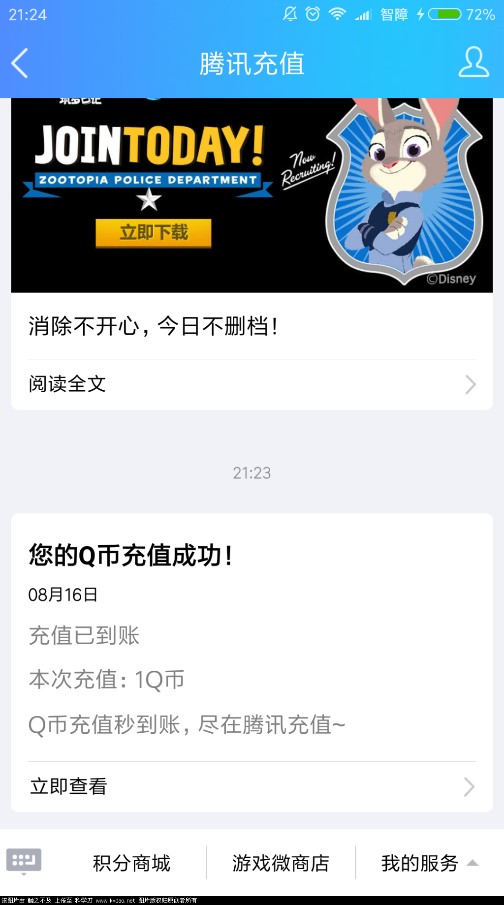 Screenshot_2018-08-16-21-24-15-809_com.tencent.mobileqq.png