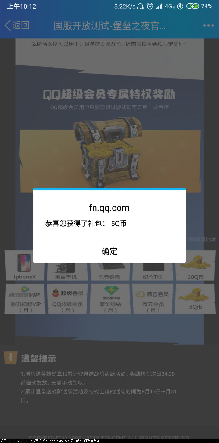 Screenshot_2018-08-17-10-12-50-837_com.tencent.mobileqq.png