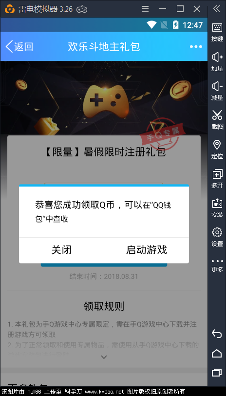 QQ截图20180818124959.png